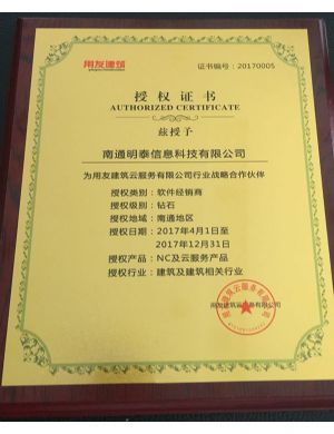 荣誉资质