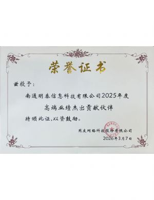 荣誉证书