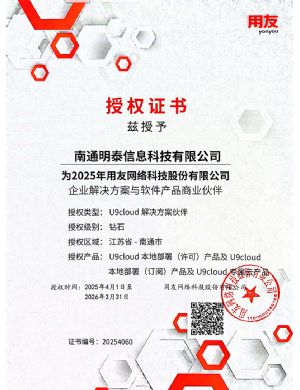 南通明泰U9C