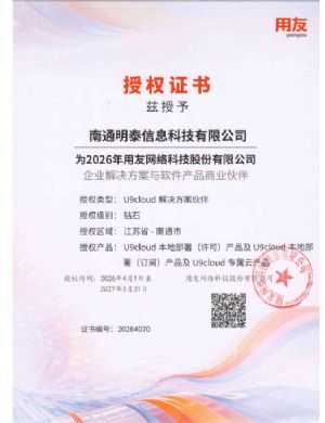 U9C授权证书